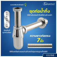 ส่งฟรี Elegance ท่อน้ำทิ้ง โลหะชุบโครเมียม ขนาด 7 นิ้ว ชุดท่อน้ำทิ้งอ่างล้างหน้า แบบกระปุก