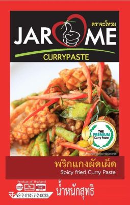 { JAROME } Spicy Fried Curry Paste Size 400 g.