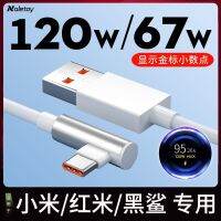 เหมาะสำหรับ Xiaomi 120W สายข้อมูล6A ชาร์จเร็ว Typec Redmi 67W สายชาร์จสายชาร์จข้อศอกรูปตัว L 55W