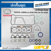 VICTOR REINZ ปะเก็นชุด ใหญ่ TOYOTA: COROLLA AE101 ปี92 4A-FE AE101 โคโรล่า *