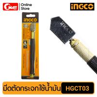 INGCO มีดตัดกระจกใช้น้ำมัน รุ่น HGCT03 ที่ตัดกระจก มืดตัดกระจก Heavy Duty Glass Cutter