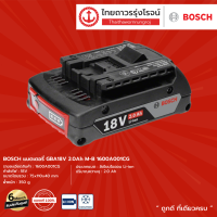 BOSCH แบตเตอรี่ GBA18v 2.0Ah M-B รุ่น 1600A001CG |ชิ้น|