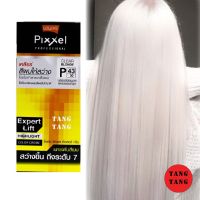 Lolane Pixxel Color Cream โลแลน พิกเซลคัลเลอร์ P43 (สีบลอนด์อ่อนมากพิเศษสว่างที่สุด) สำหรับยกระดับสีผม 150 g.