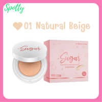 1 ตลับ Sugar Nanowhite Brightening Cushion เบอร์ 01 สี Natural Beige ชูการ์ นาโนไวท์ ไบร์ทเทนนิ่ง คุชชั่นเนื้อแมท คุชชั่นตาแป๋ว ปริมาณ 10 g.