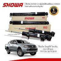 SHOWA โช๊คอัพ โชว่า MITSUBISHI TRITON 4x4 (ตัวสูง) ปี 2014-2019