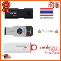 ??HOT!!ลดราคา?? KINGSTON แฟลชไดร์ฟ 32GB.(DT100G3/36GB) USB3.0 ราคาโดนๆๆ ##ชิ้นส่วนคอม อุปกรณ์คอมพิวเตอร์ เมนบอร์ด หน้าจอ มอนิเตอร์ CPU เม้าท์ คีย์บอร์ด Gaming HDMI Core Laptop