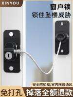 ☌✼ Window buckle lock casement window limiter push-pull door protection anti-theft without leaving traces childrens safety