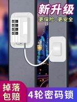 ❈▼■ Window lock push-pull door and window password translation screen fixed buckle child safety anti-theft limiter