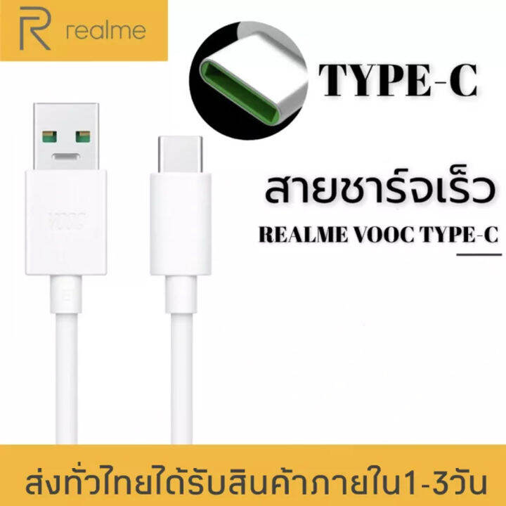 ชุดชาร์จrealme-type-c-65w-superdart-หัวพร้อมสายชาร์จ-ชาร์จด่วน-ชาร์จเร็ว-realme-super-vooc-สำหรับ-realme-7-pro-x7-pro-x50-pro-ของแท้-รับประกัน1ปี-by-gesus-store