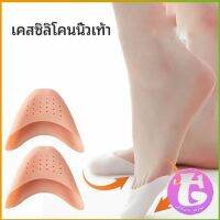 Thai Dee ซิลิโคนถนอมปลายเท้า แผ่นปิดนิ้วเท้า ซิลิโคนบัลเล่ต์ รองเท้าส้นสูง silicone toe cover