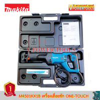 Makita M4501KX1B เครื่องเลื่อยชัก ONE-TOUCH 1,010W (แทน MT451)