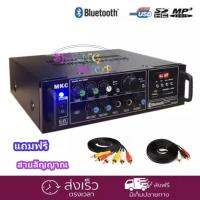 แอมป์ MKC รุ่น MK-200BT AC-DC