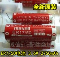 ใหม่/1ชิ้น☁อุตสาหกรรมหนัก Maxell Wansheng แบตเตอรี่ลิเธียม ER17/50 3.6V PLC ควบคุมอุตสาหกรรมสินค้าใหม่