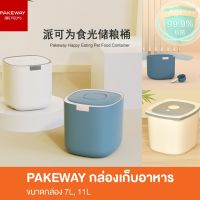 ⭐Pakeway กล่องเก็บอาหาร กล่องใส่อาหารสูญญากาศ ช้อนตักอาหาร  ⭐