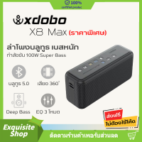 xdobo X8 Max 100W Super bass: ลำโพงบลูทูธคุณภาพสูง xdobo X8 Max 100W ที่มีเสียงเบสที่แน่นหนักและกำลังขับของ 100 วัตต์ เสียงเพลงที่ดังและมีความเป็นมากมาย