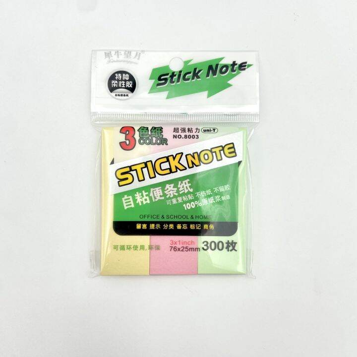 โพสต์-อิท-stick-note-กระดาษโน๊ตสีพื้น-คละสี-3-สี-มีกาวในตัว-76x25-มม-300-แผ่น-i-no-8003