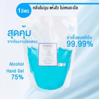 PS Alcohol Gel 75%  ขนาด 1 ลิตร