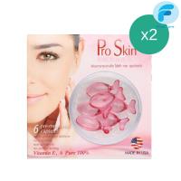 (แพ็ค 2) Pro Skin แคปซูลวิตามิน สกัดจากเมล็ดองุ่น ขนาด 6 ชิ้น [FRC]