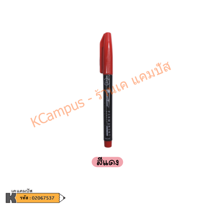 quantum-ปากกา-ปากกาเคมี-qpm-1011-สีน้ำเงิน-สีแดง-สีดำ-ราคา-ด้าม