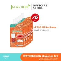 Julas Herb Watermelon Magic Lip Tint ลิปทินท์ปากสวยแตงโม #03 Sun orange 2G 6ซอง