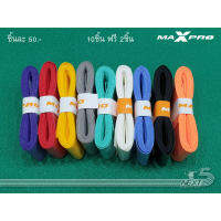 MAX PRO กริปยาง 9สี 10แถม2