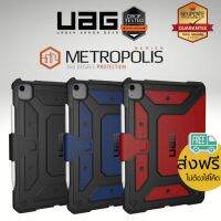 เคส UAG Metropolis สำหรับ iPad 10.2 / 10.9 Air 4 / Air 5 / Pro 12.9 / Pro 11 / mini 6