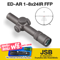 DISCOVERY รุ่น ED-AR 1-8x24IR FFP