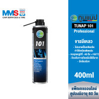 [eService] TUNAP Professional 101 จารบีเหลว 400 มล.