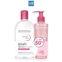 Bioderma Sensibio H2O 500 ml. + Sensibio Gel Moussant 200 ml. คลีนซิ่งและเจลล้างหน้า สำหรับผิวแพ้ ระคายง่าย ใน 1 เซ็ท