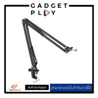 [กรุงเทพ ด่วน 1 ชั่วโมง] Microphone Arm Stand, FIFINE CS1 Suspension Boom Scissor Mic Stand with Heavy Duty