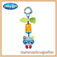 Playgro ตุ๊กตาแขวนรถเข็น Cheeky Chime Rocky Racoon