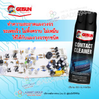 GETSUN Electronic Cleaner 450ml น้ำยาล้างหน้าสัมผัสอิเล็กทรอนิกส์ สเปรย์ทำความสะอาดแผงวงจรไฟฟ้าทุกชนิด แห้งไว ใช้งานได้ดีเลิศ