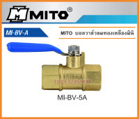 บอลวาวล์ทองเหลืองลม มินิ 1/4" เกลียวใน-เกลียวใน No.MI-BV-5A ยี่ห้อ MITO