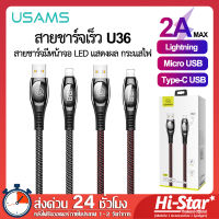 Usams สายชาร์จ U36 สายชาร์จเร็ว 2.0A (MAX) พร้อมหน้าจอ LED แสดงกระแสไฟ สายชาร์จไอโฟน สายชาร์จ type c สายชาร์จซัมซุง สายชาร์จ iPhone for Lightning / Micro / Type-C