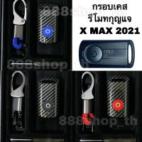 ￼กรอบเคส รีโมทกุญแจ YAMAHA  X MAX 300 (ใหม่ 1ปุ่ม) 2021