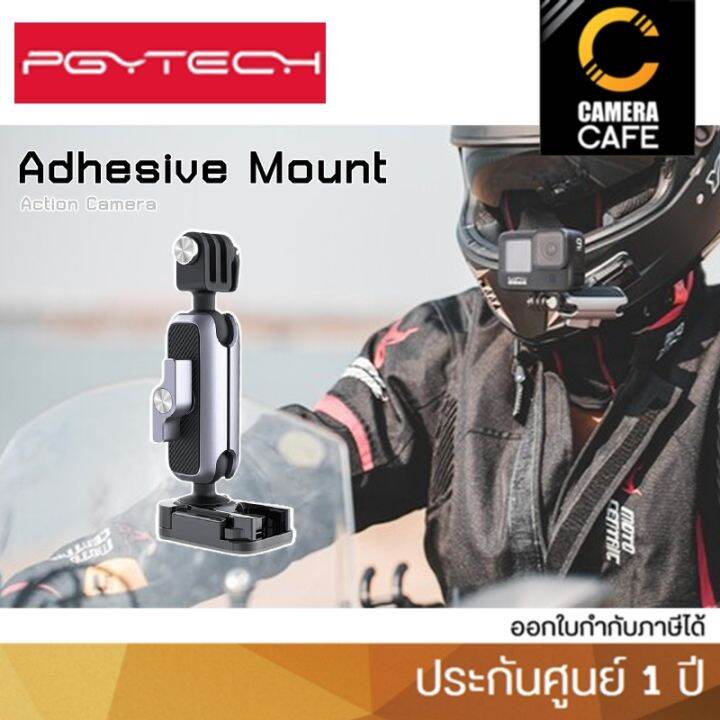 pgytech-adhesive-mount-action-camera-pgy-tech-p-gm-126-ประกันศูนย์-1-ปี