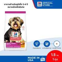 [ขายดี] Hills Science Diet Adult Small Paws อาหารสุนัขพันธุ์เล็ก อายุ 1-6 ปี ขนาด 1.5 กก. ฮิลส์ อาหารหมา สัตว์เลี้ยง อาหารสุนัข อาหารหมาเล็ก