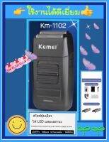 เครื่องโกนหนวดไฟฟ้ายี่ห้อ Kemei  ?มีให้เลือก3รุ่น ตามรูปเลือกได้เลย ?ชอบรุ่นไหนKemei1102/2024หรือTX7 ?ข้อมูลใกล้เคียงกัน (มีแต่สีดำ) ?วัสดุ ABS+โลหะ เป็นแบบลูกสูบ2หัว ใบมีดสแตนเลส ? ประเภทพลังงานแบบชาร์จไฟ กำลังไฟ 3Wความถี่ 50 Hz แรงดันไฟฟ้า100-240V