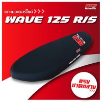 WAVE 125 R/S เบาะปาด AKS made in thailand เบาะมอเตอร์ไซค์ ผลิตจากผ้าเรดเดอร์ หนังด้าน ด้ายแดง