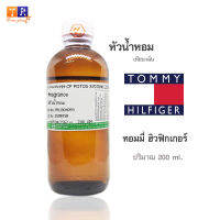 หัวน้ำหอม(เทียบกลิ่น) : กลิ่นTommy Hilfiger(ทอมมี่ ฮิวฟิกเกอร์ ) ปริมาณบรรจุขวดละ 200 GM.