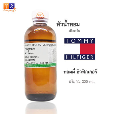 หัวน้ำหอม(เทียบกลิ่น) : กลิ่นTommy Hilfiger(ทอมมี่ ฮิวฟิกเกอร์ )&nbsp;ปริมาณบรรจุขวดละ 200 GM.