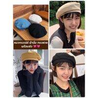 สินค้าพร้อมส่งหมวกบักเก็ต หมวกเบเร่ต์ Beret ทรงวินเทจ มีเชือกด้านในปรับขนาดได้ เก๋สุด ห้ามพลาด มีหลายสี เนื้อผ้านิ่ม ใส่แล้วทรงสวย