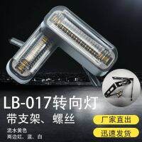 （HOT） รถยนต์ไฟฟ้า 12v รถจักรยานยนต์ลูกวัวน้ำไหลไฟเลี้ยวอุปกรณ์เสริมดัดแปลง LED ลายบัง 017 โคมไฟโค้ง