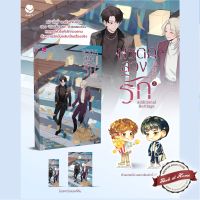 [พร้อมส่ง!] Additional Heritage มรดกลวงรัก เล่ม 3 (เล่มจบ) | bookathome