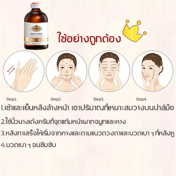 dsiuan-ครีมทาฝ้า-100ml-ลดฝ้ากระที่ฝังลึก-กำจัดฝ้า-จุดด่างดำ-ฝ้า-กระ-กระจ่างใสผิว-ลดเม็ดสีเมลานิน-ครีมทาฝ้าลึก-ครีมหน้าขาวใส-ครีมทาฝ้ากระ-ครีมฝ้ากระ-ครีมทาหน้าขาว-ครีมกระไวท์เทนนิ่ง-ไวท์เทนนิ่งครีม-ครี