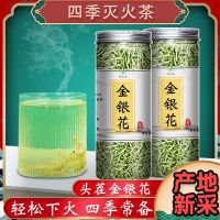 Authentic premium honeysuckle wild pure natural traditional Chinese soaked in water to make tea remove fire clear heat and reduce fire with dandelion