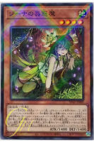 Yugioh [SD45-JP008] Traptrix Vesiculo (Normal Parallel Rare)