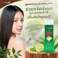 ทองสุข แชมพู  สมุนไพร สูตร มะกรูด ว่านหางจระเข้  250 g.