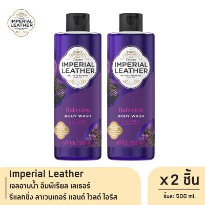 Imperial Leather เจลอาบน้ำ อิมพีเรียล เลเธอร์ รีแลกซิ่ง ลาเวนเดอร์ แอนด์ ไวลด์ ไอริส (ม่วง) 500ml. x2
