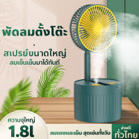 ?พัดลมสเปรย์?พัดลมชาร์จไฟ พัดลมแอร์ขนาดเล็ก ลมแรง3ระดับ พัดลมแอร์ เย็นอย่างรวดเร็ว เสียงเงียบ พัดลมหมุน พัดลมแอร์พกพา พัดลมไอน้ำ พัดล